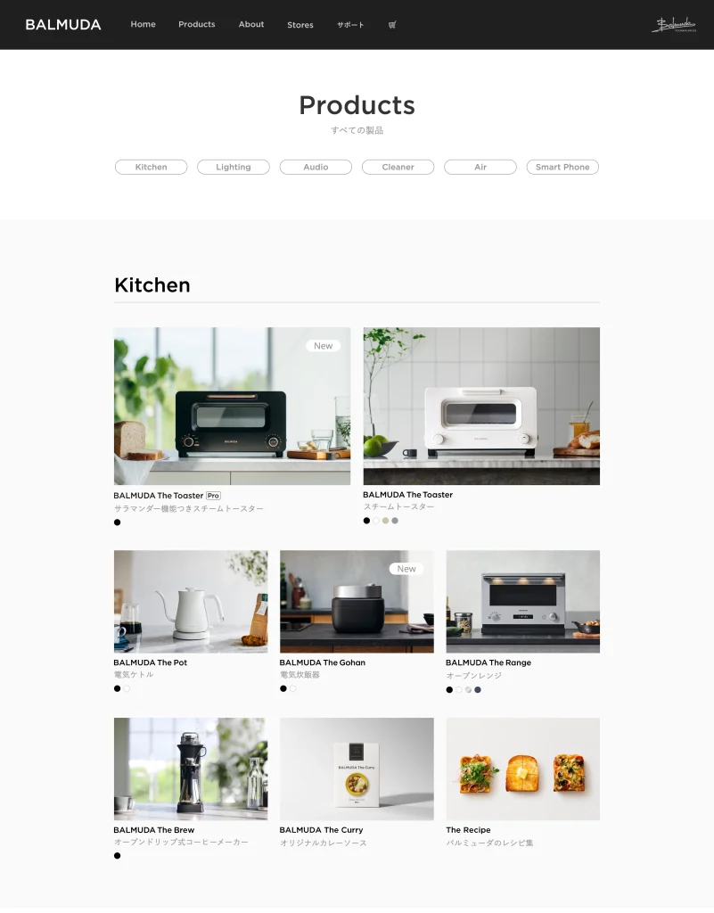 balmuda products